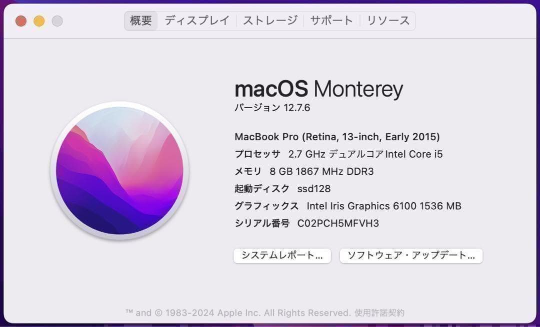 MacBookPro 2015 13インチ Core i5 8G 128GB