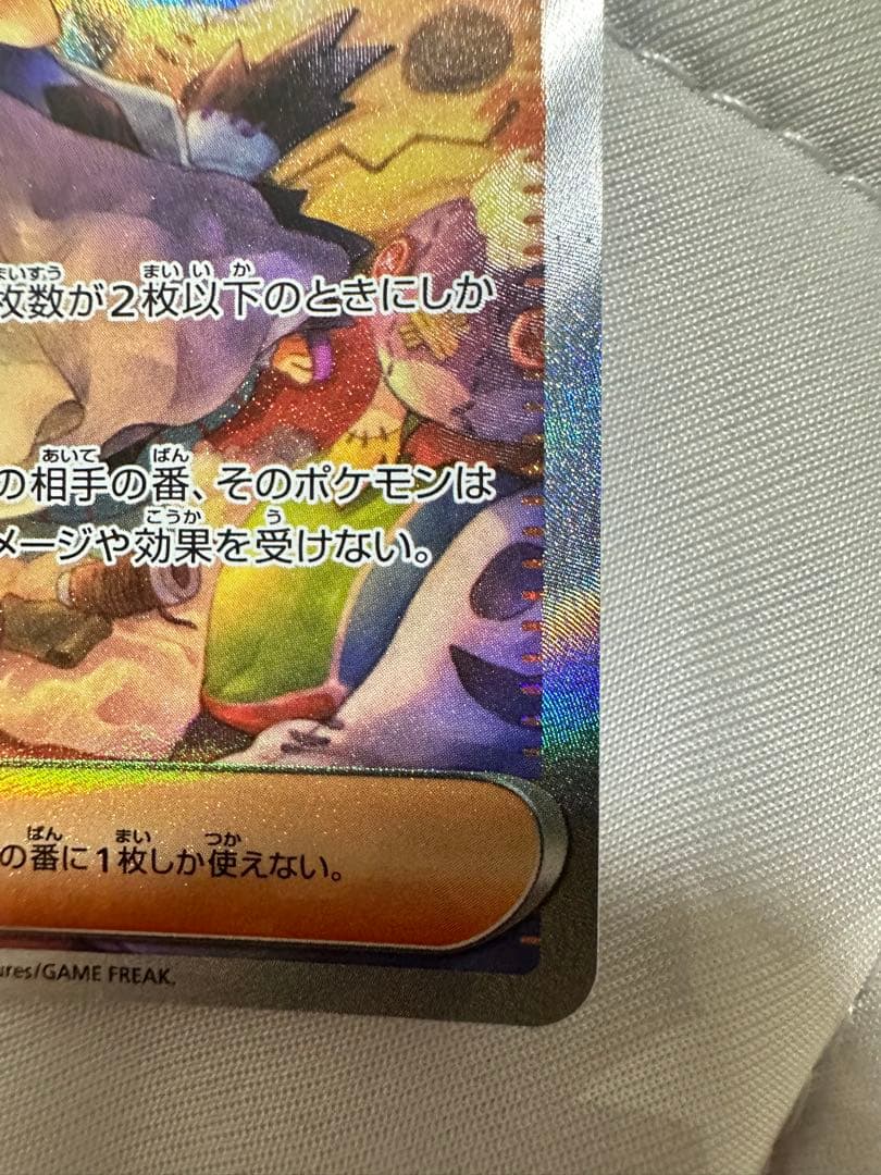 ポケモンカード アセロラのいたずら SAR