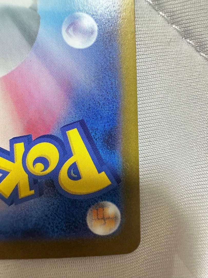 ポケモンカード アセロラのいたずら SAR