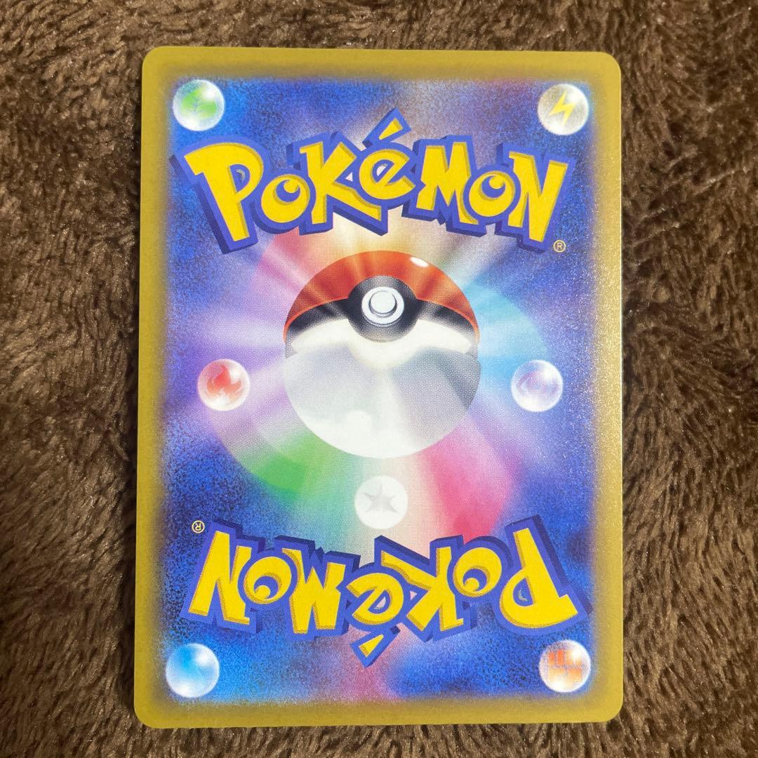 メガカイリューex【SAR美品】