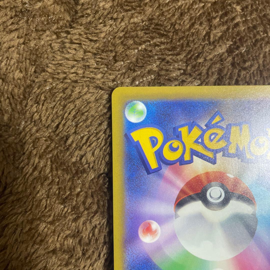 メガカイリューex【SAR美品】