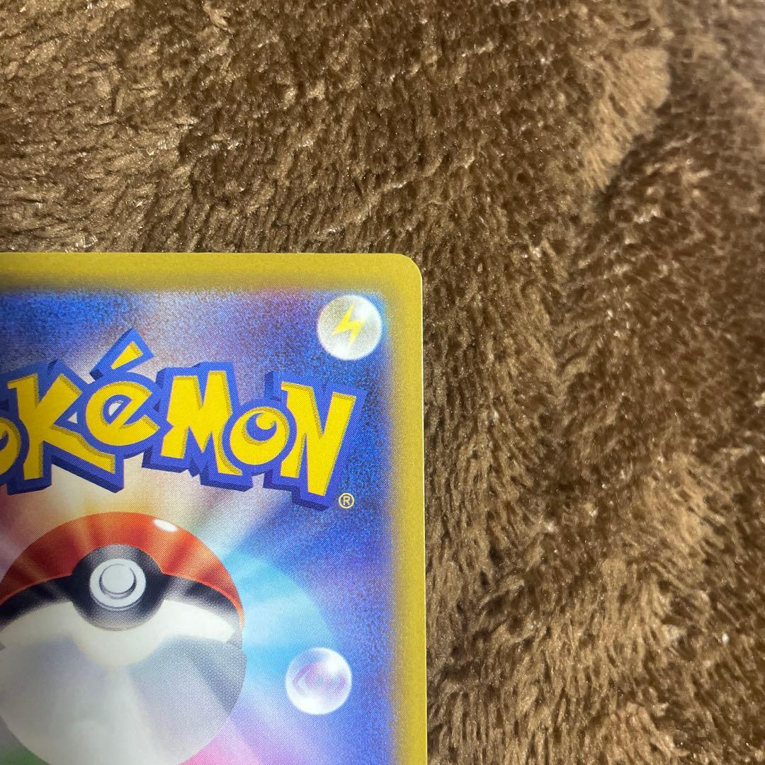 メガカイリューex【SAR美品】