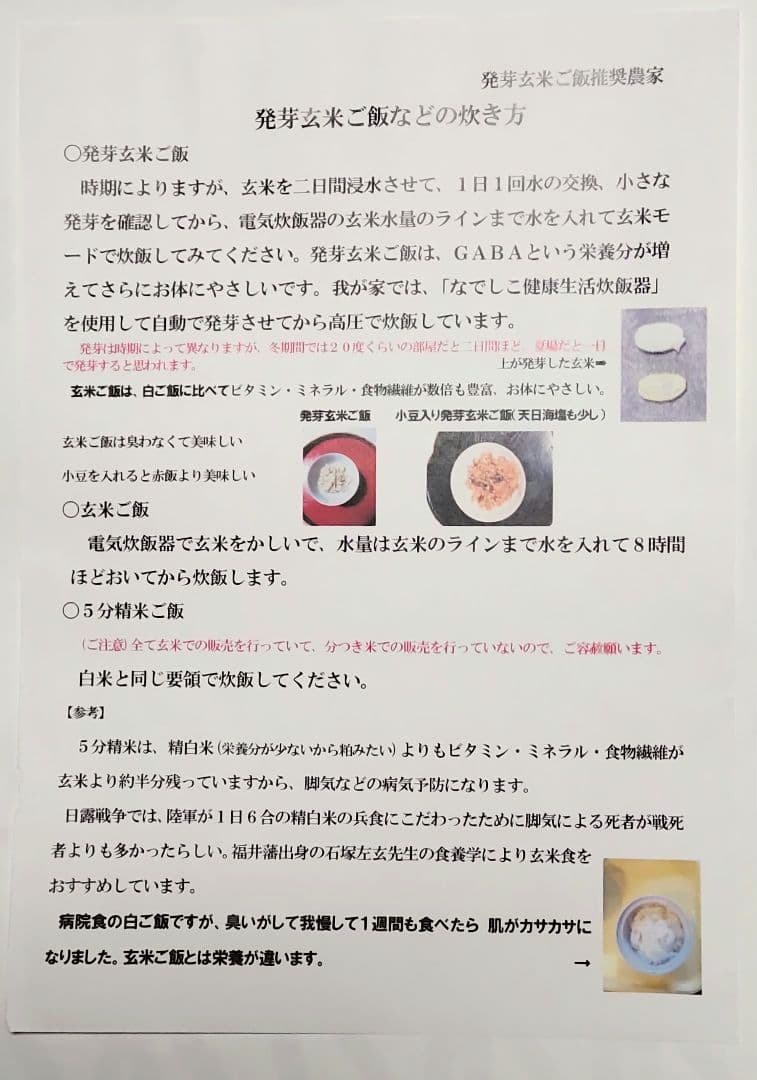 私はお客様を騙せない ７年産コシヒカリ 元気な玄米10kg　特別栽培①農薬不使用