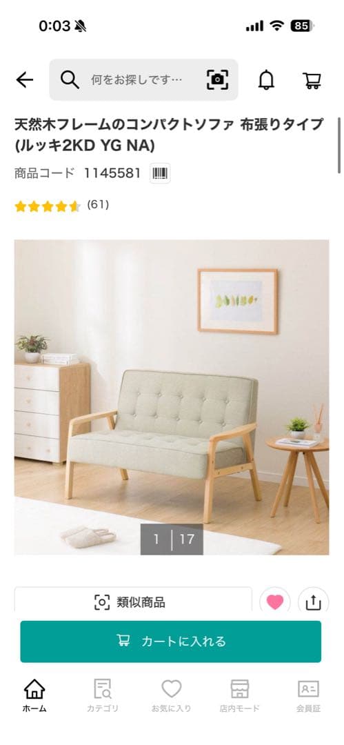 2人掛けソファ天然木フレームのコンパクトソファ 布張りタイプ