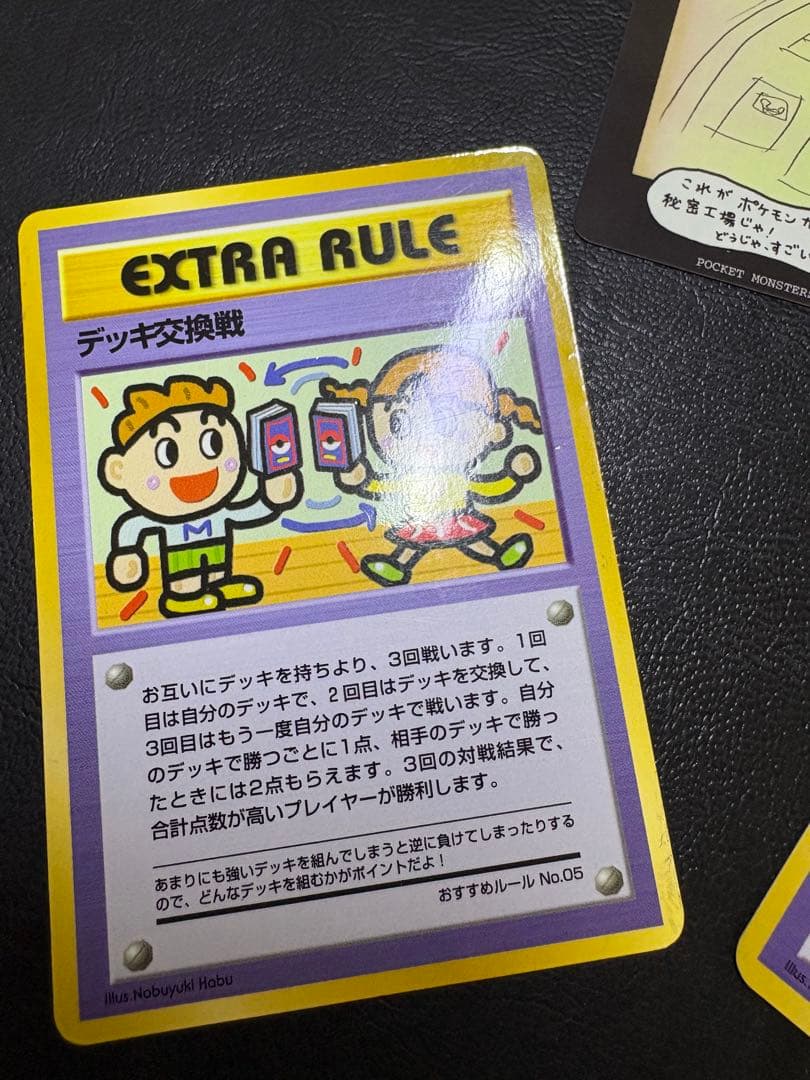 拡張シートのPokémon Machine＆特別ルールカードセット ポケカ旧裏