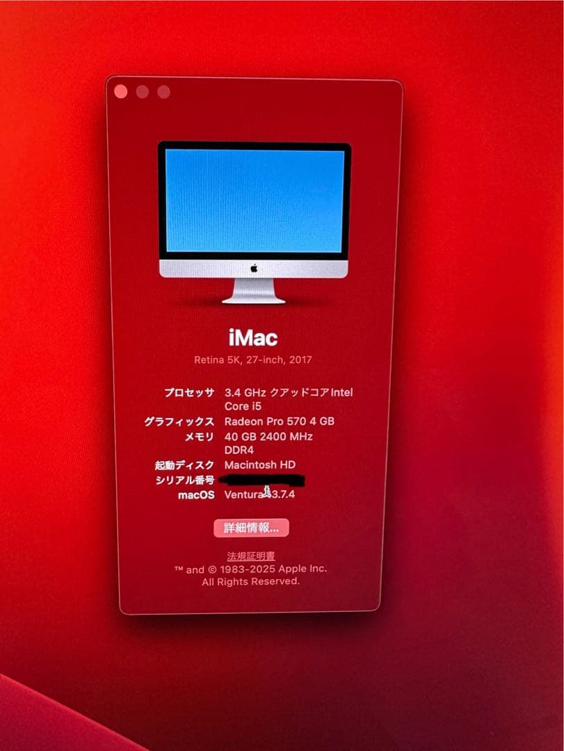 美品✨iMac 27インチ 2017年 メモリ40GB 初期化済