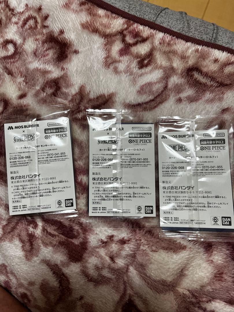 未開封品3枚セットモスコラボONEPIECEカード多少の値段交渉あり