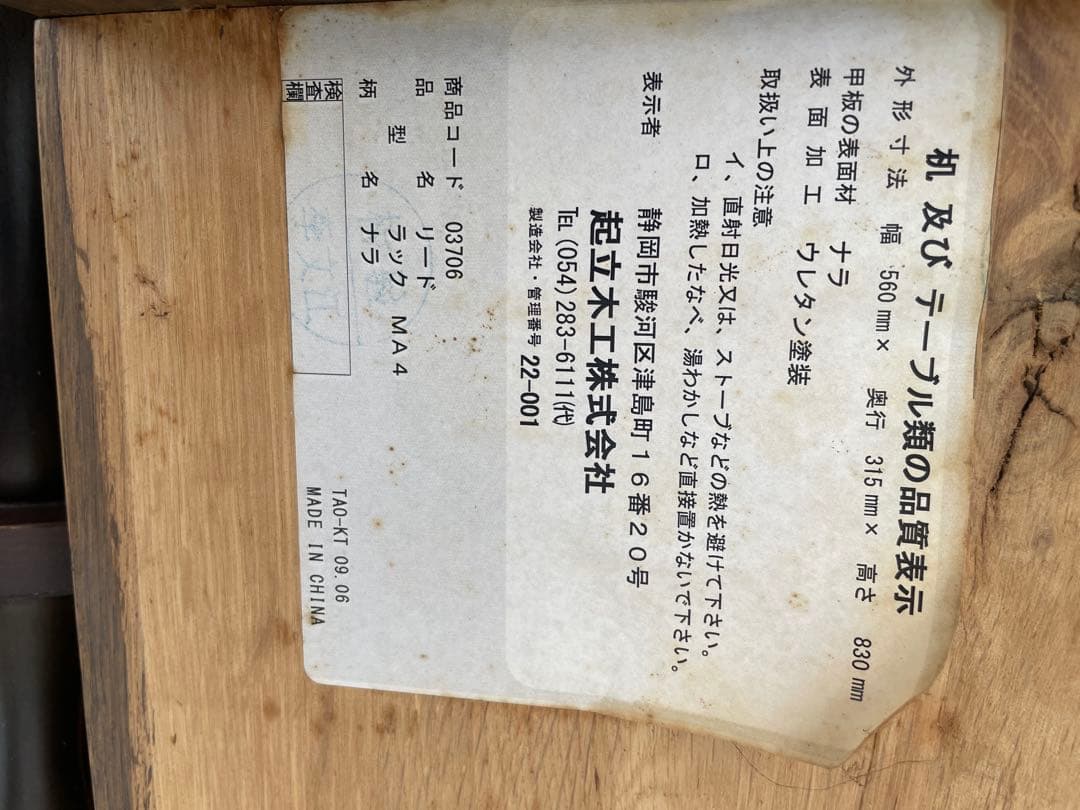 起立木工　木製キャビネット 3引き出し 収納