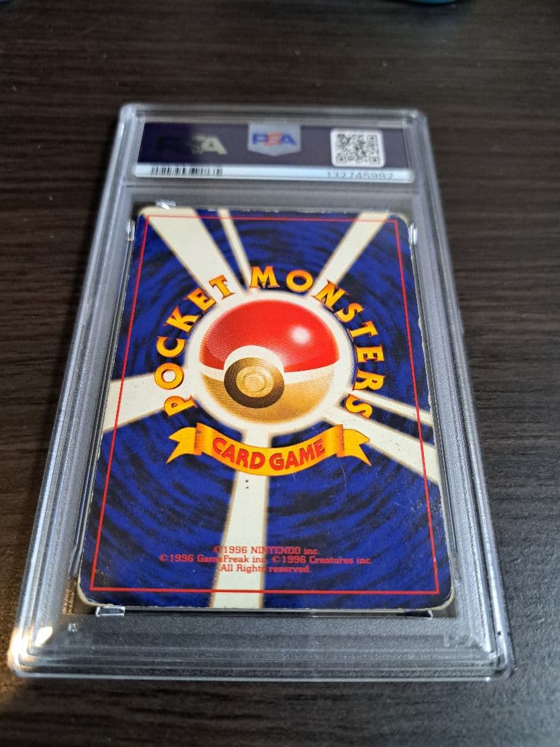 PSA1 リザードン 旧裏 ポケモン ポケカ