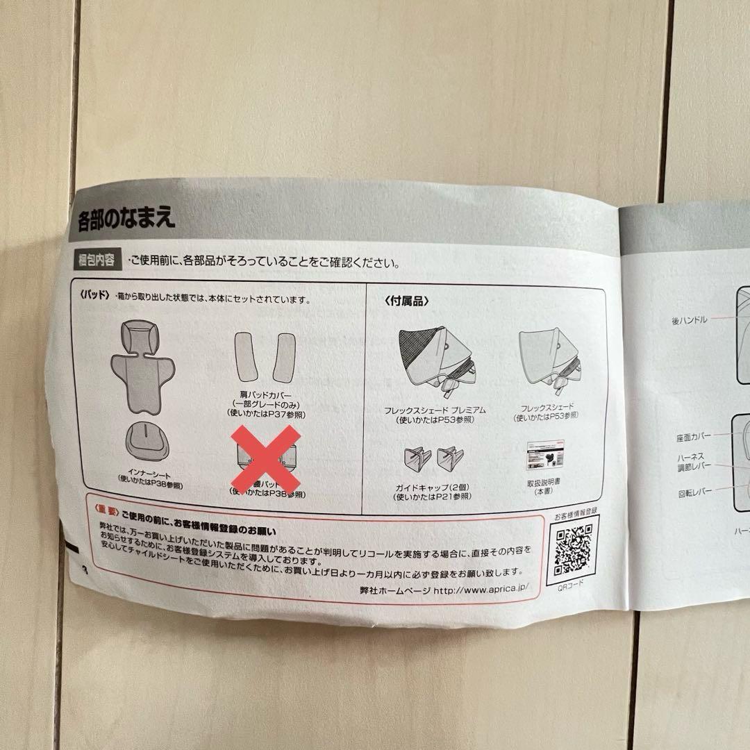 新生児から☆Apricaフラディアグロウ ISOFIX360度セーフティシリーズ