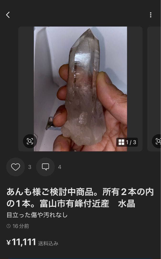 あんも様おまとめ商品。富山，山形