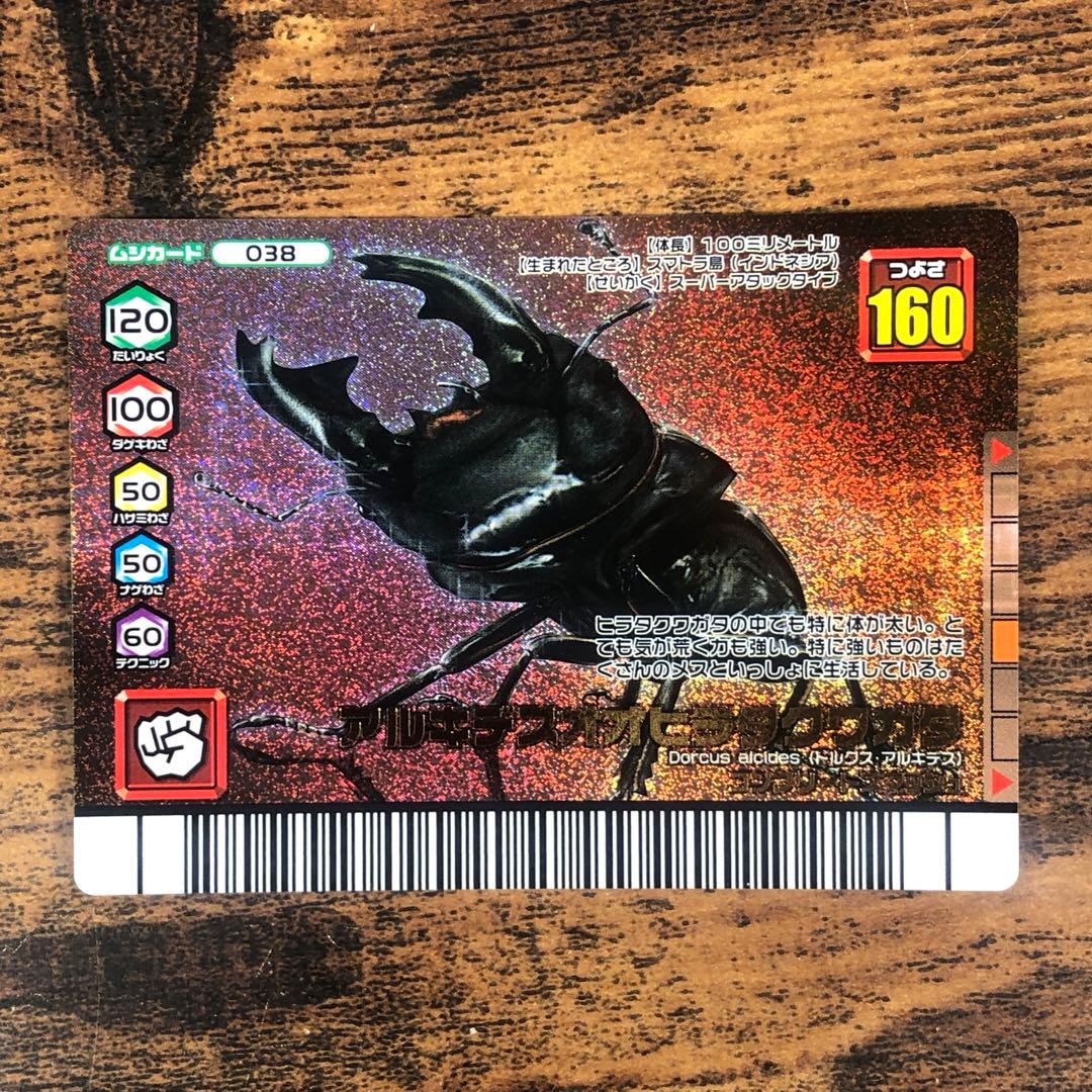 甲虫王者ムシキング フォレストグリーン 72枚セット