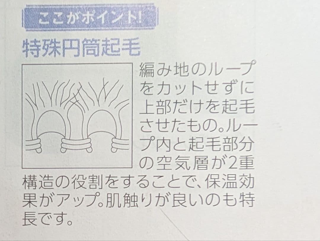 momoシャルレあったかもこもこハイソックス6足 024ショーツМ×6枚