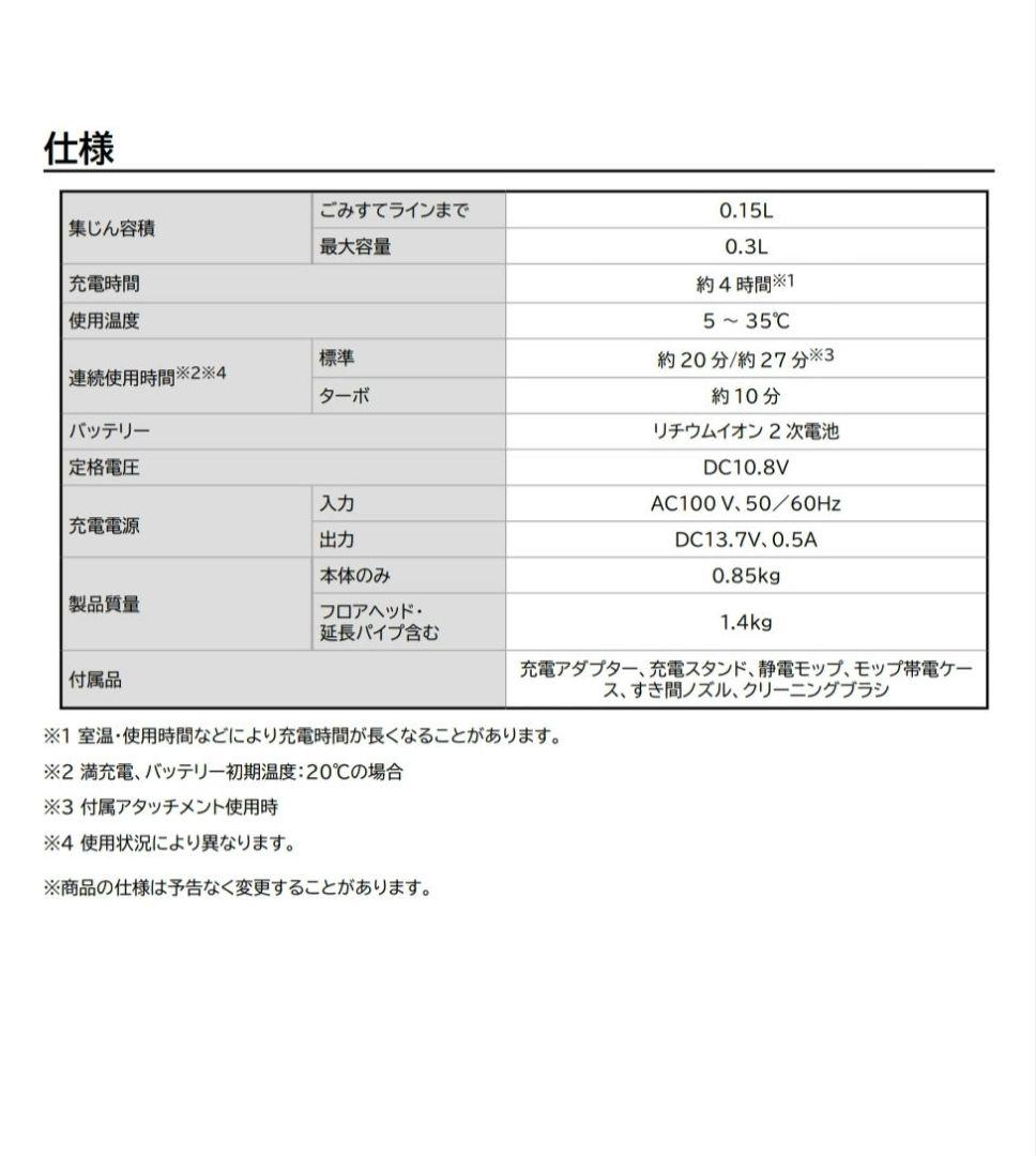 アイリスオーヤマ　サイクロンスティッククリーナー　SCD-185PM-B　掃除機