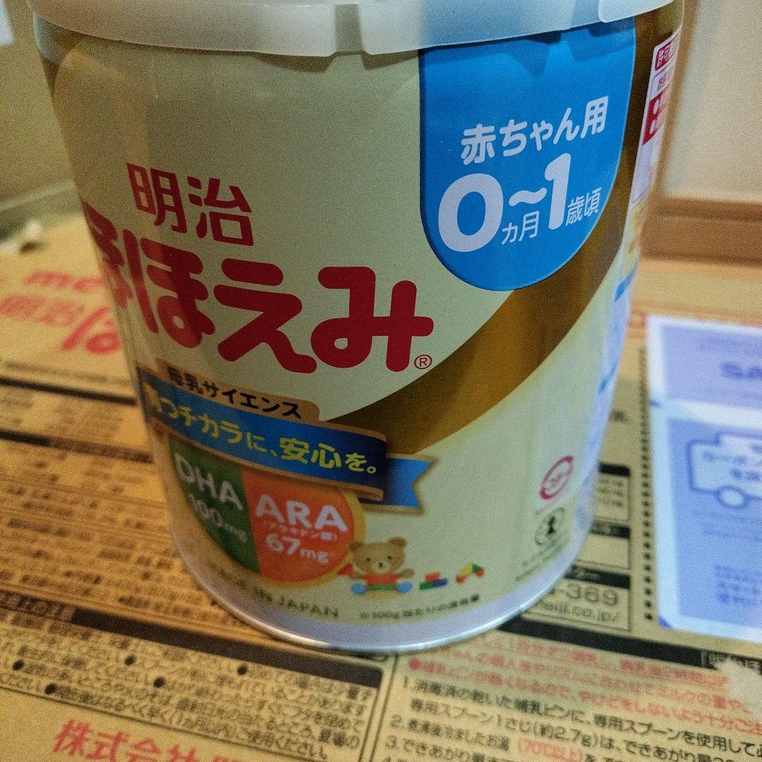 明治 ほほえみ 0ヶ月〜1歳用 粉ミルク８缶セット