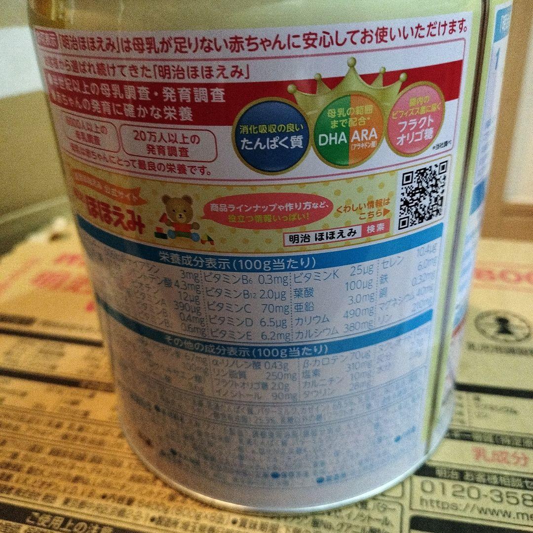 明治 ほほえみ 0ヶ月〜1歳用 粉ミルク８缶セット