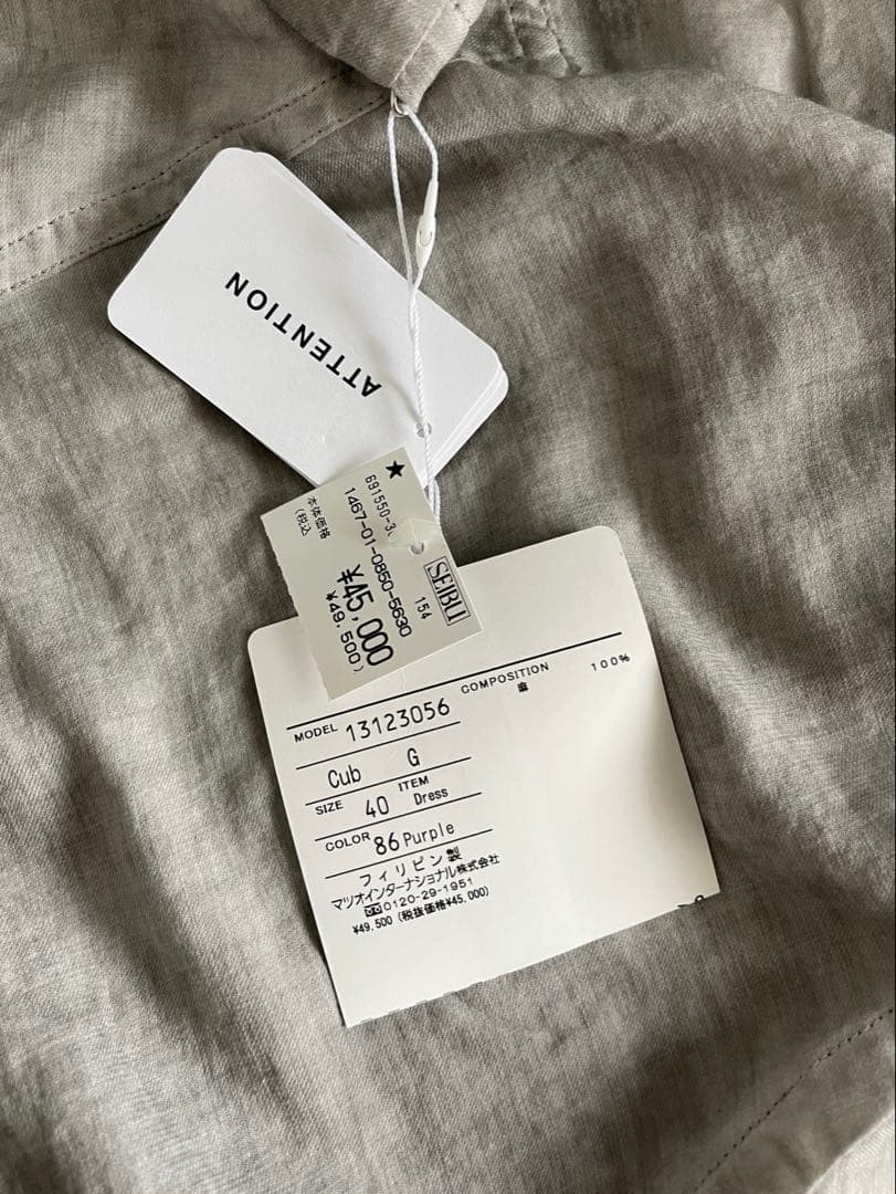 専用商品 センソユニコ 5点