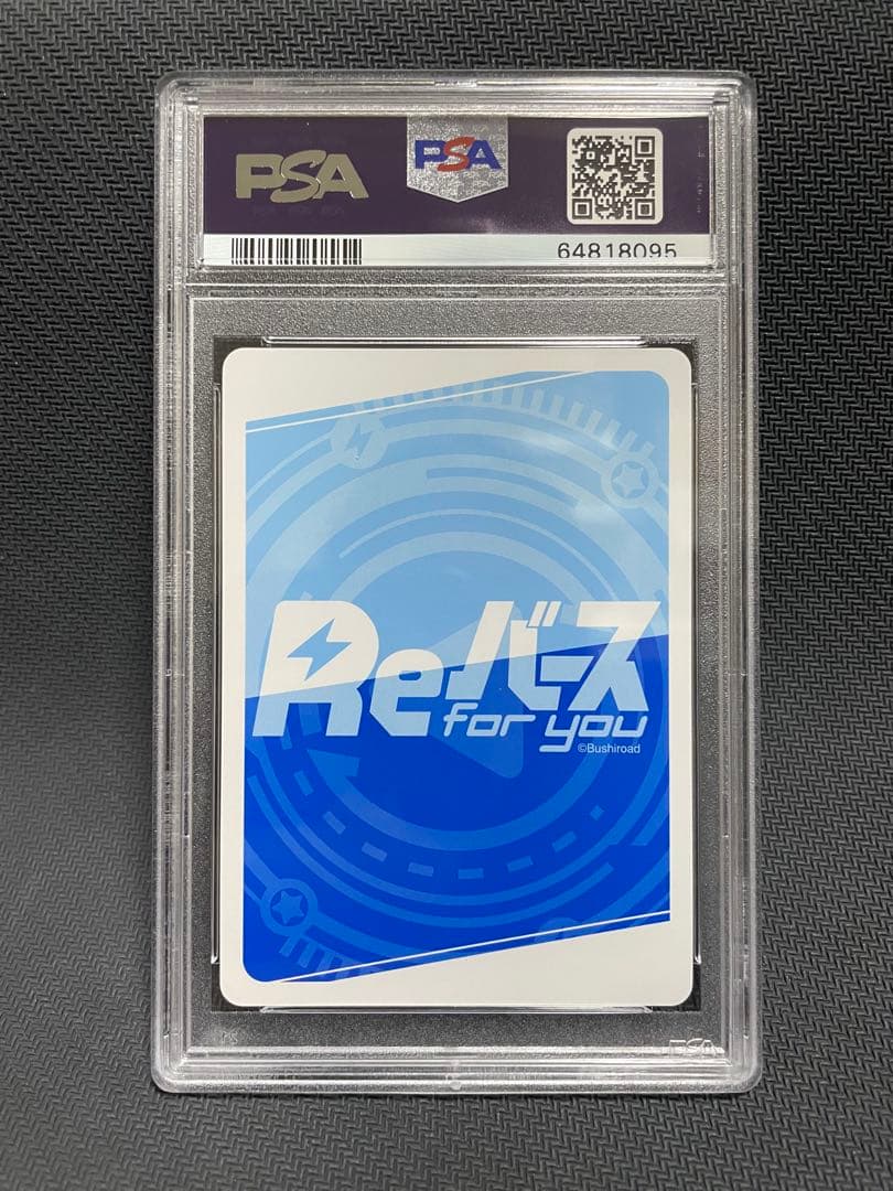 PSA10 Reバース FPSに夢中　トワ　SNR シリアル