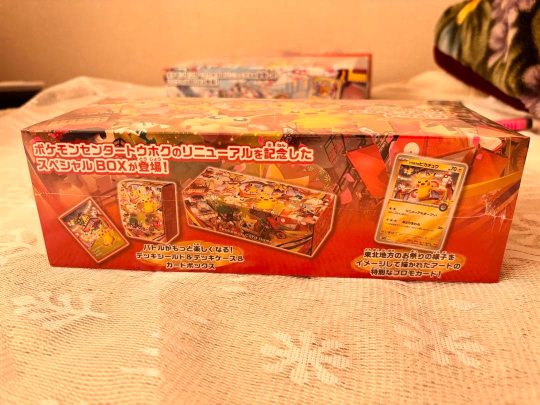 新品 未開封 ポケモンセンター トウホク ヒロシマ フクオカ スペシャルBOX