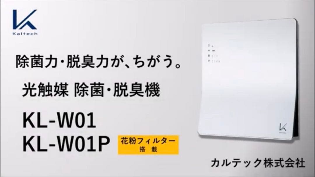 TURNED KL-W01 空気清浄機