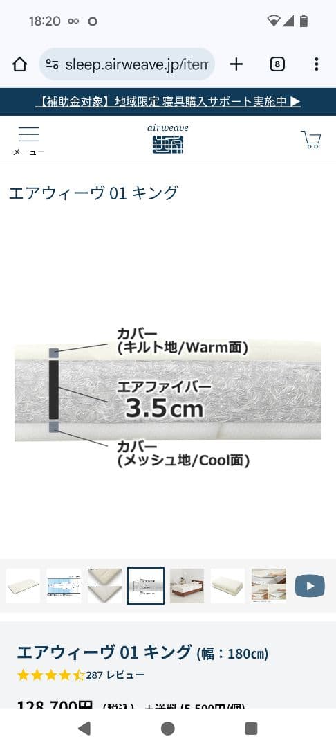 [エアウィーヴ 01 キングサイズ] airweave