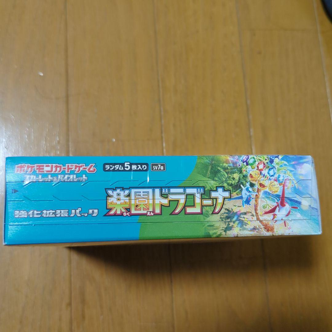 ポケモンカードゲーム 楽園ドラゴーナ ボックス　未開封　シュリンクつき