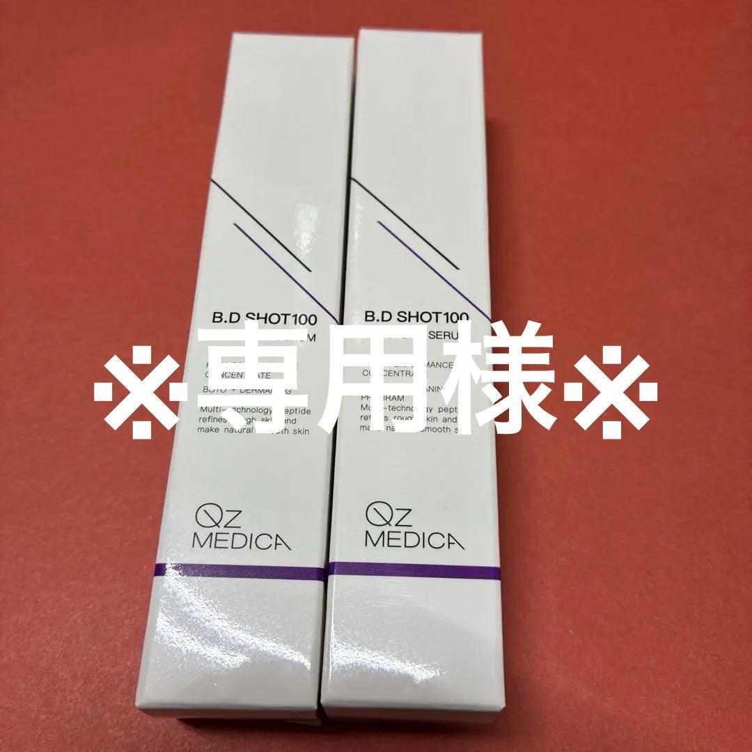 B.D SHOT100 MOISTURE SERUM ※新品※