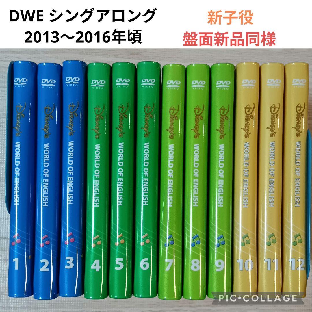 e*o様 92‐⑬DWE ディズニー英語システム シングアロングDVD