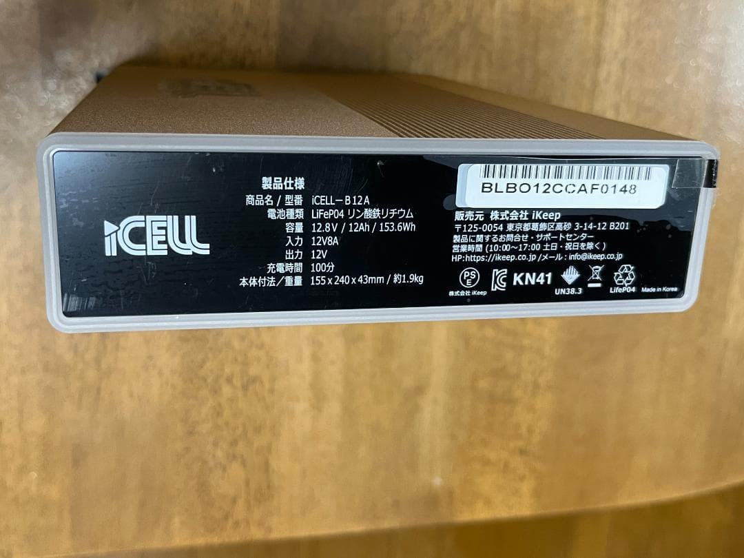ikeep社　iCELL　B12a