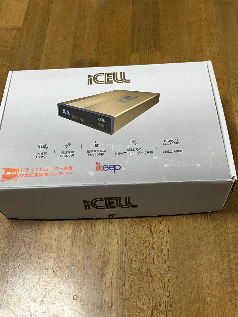 ikeep社　iCELL　B12a