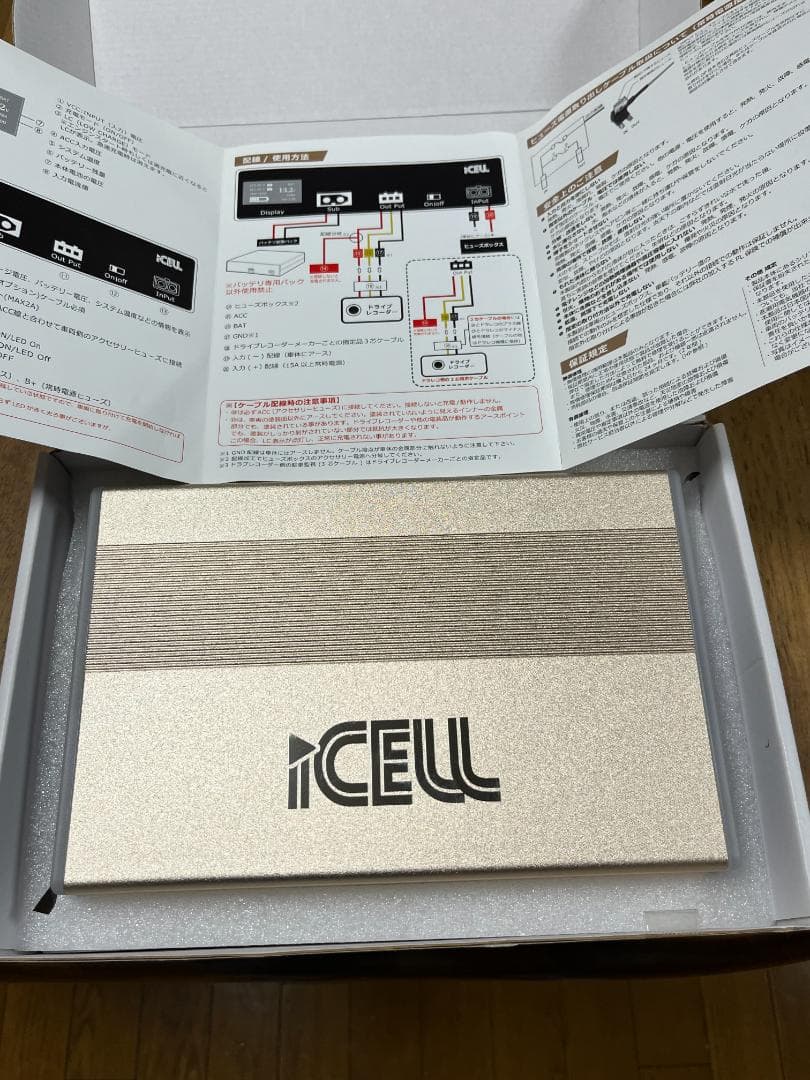 ikeep社　iCELL　B12a