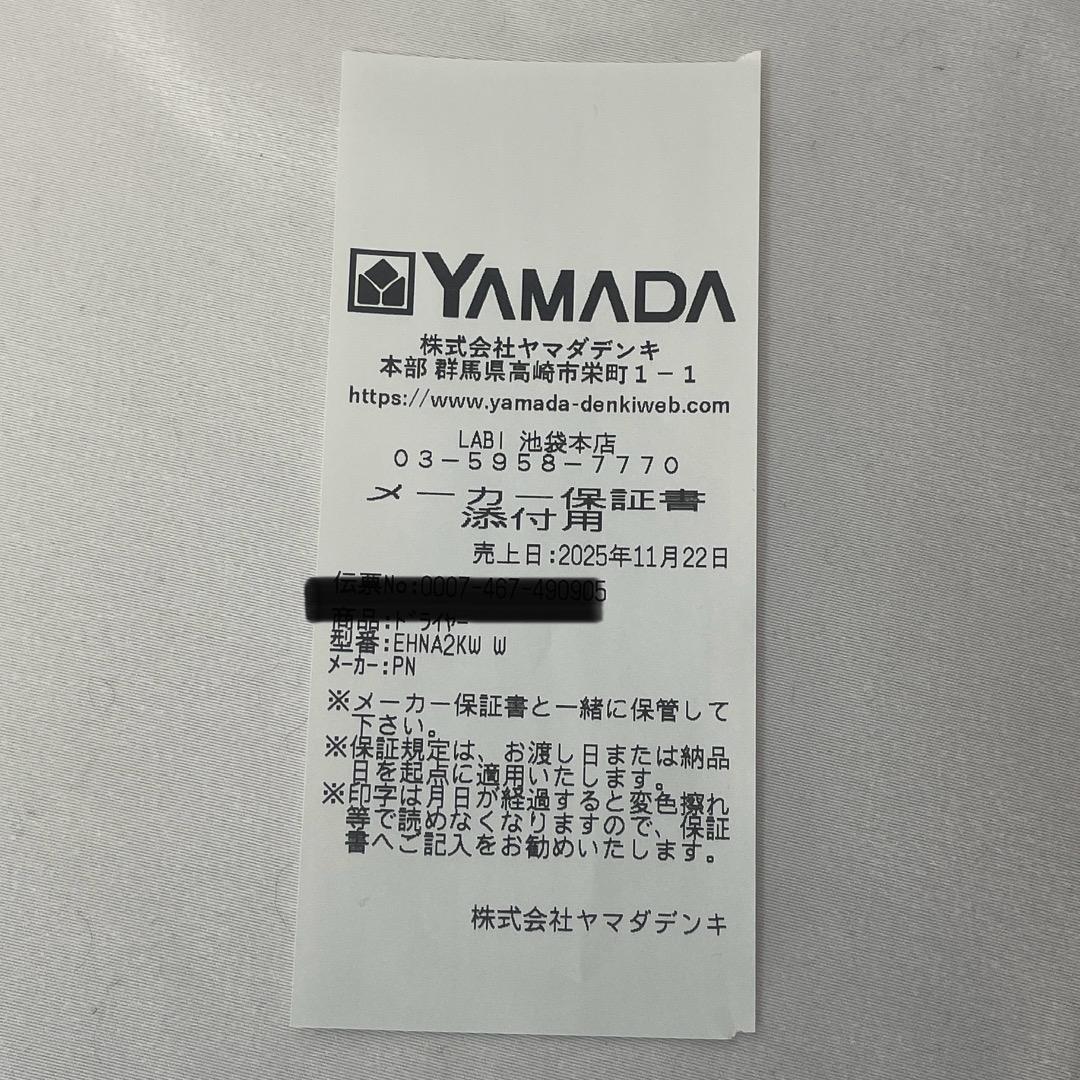 パナソニック 保証書付き ヘアドライヤー ナノケア ホワイト EH-NA2K-W