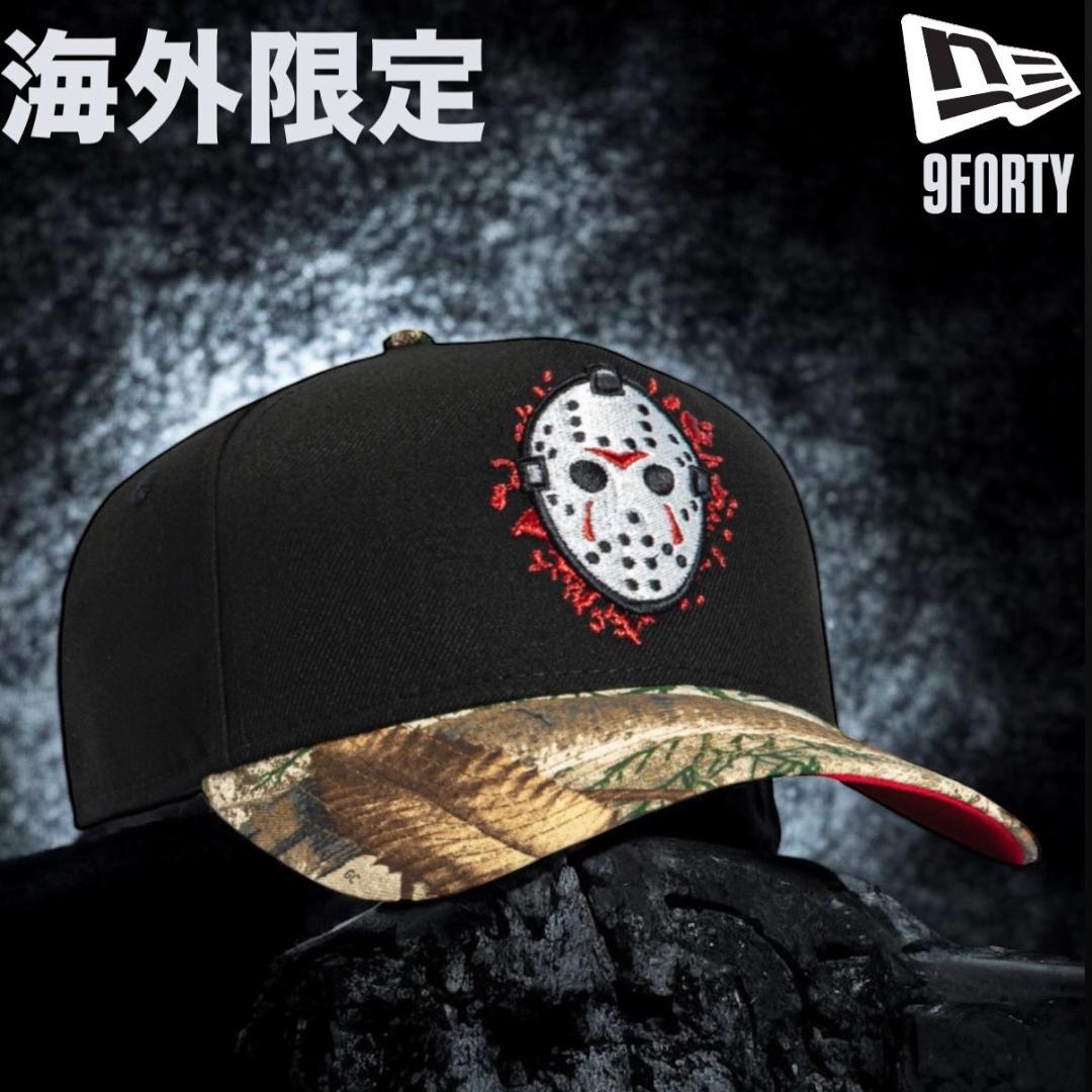 【激レア】NEWERA 13日の金曜日 ジェイソン 9FORTY キャップ