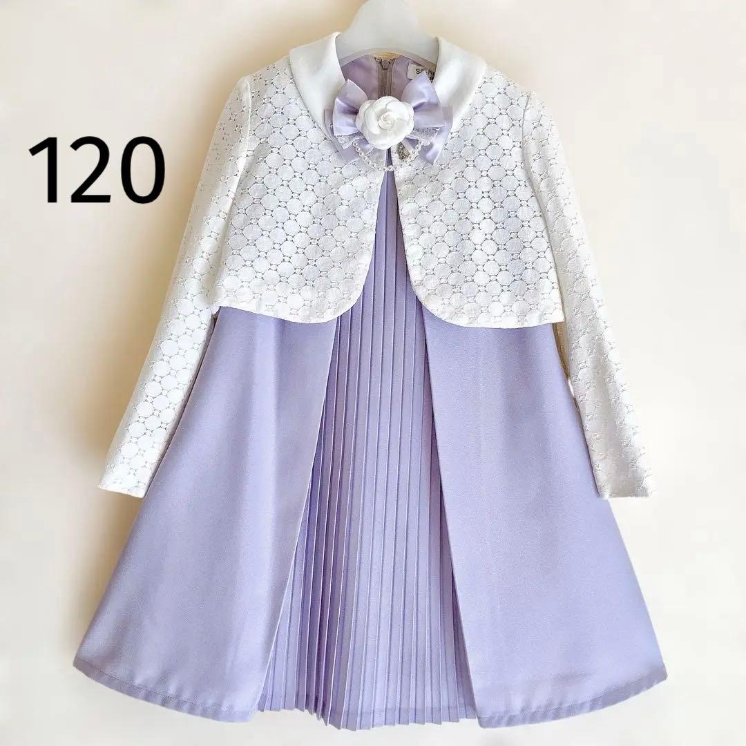 120size ラベンダー×ホワイト セレモニー 入学 卒園 フォーマル