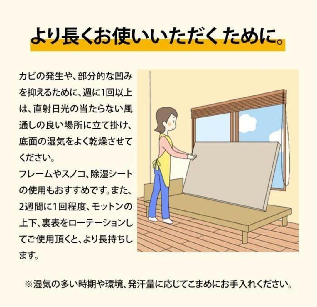 ももつばき☆®︎新品未使用 モットン腰対策マットレス　ハード280N