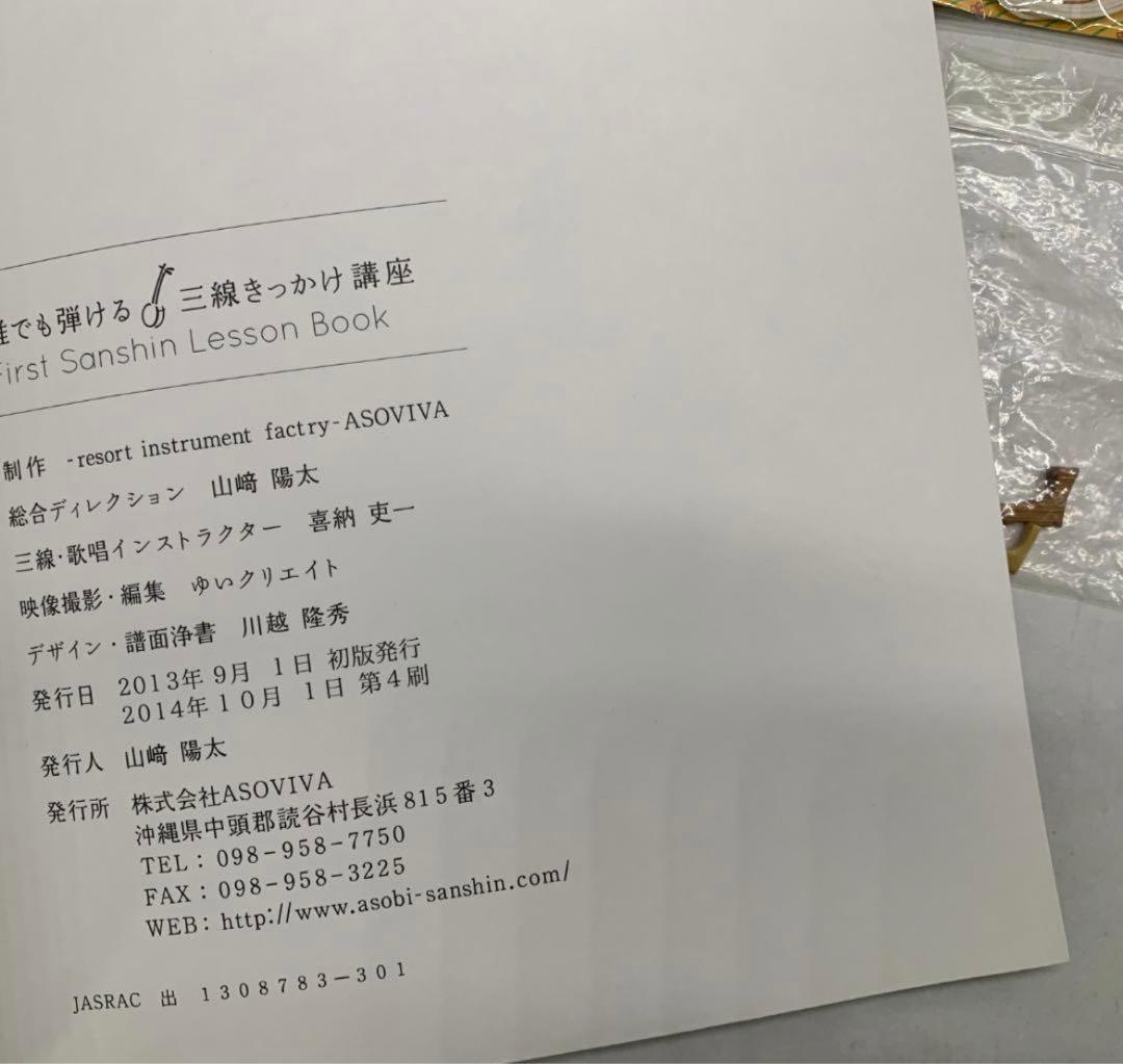 三味線本体とバッグセット