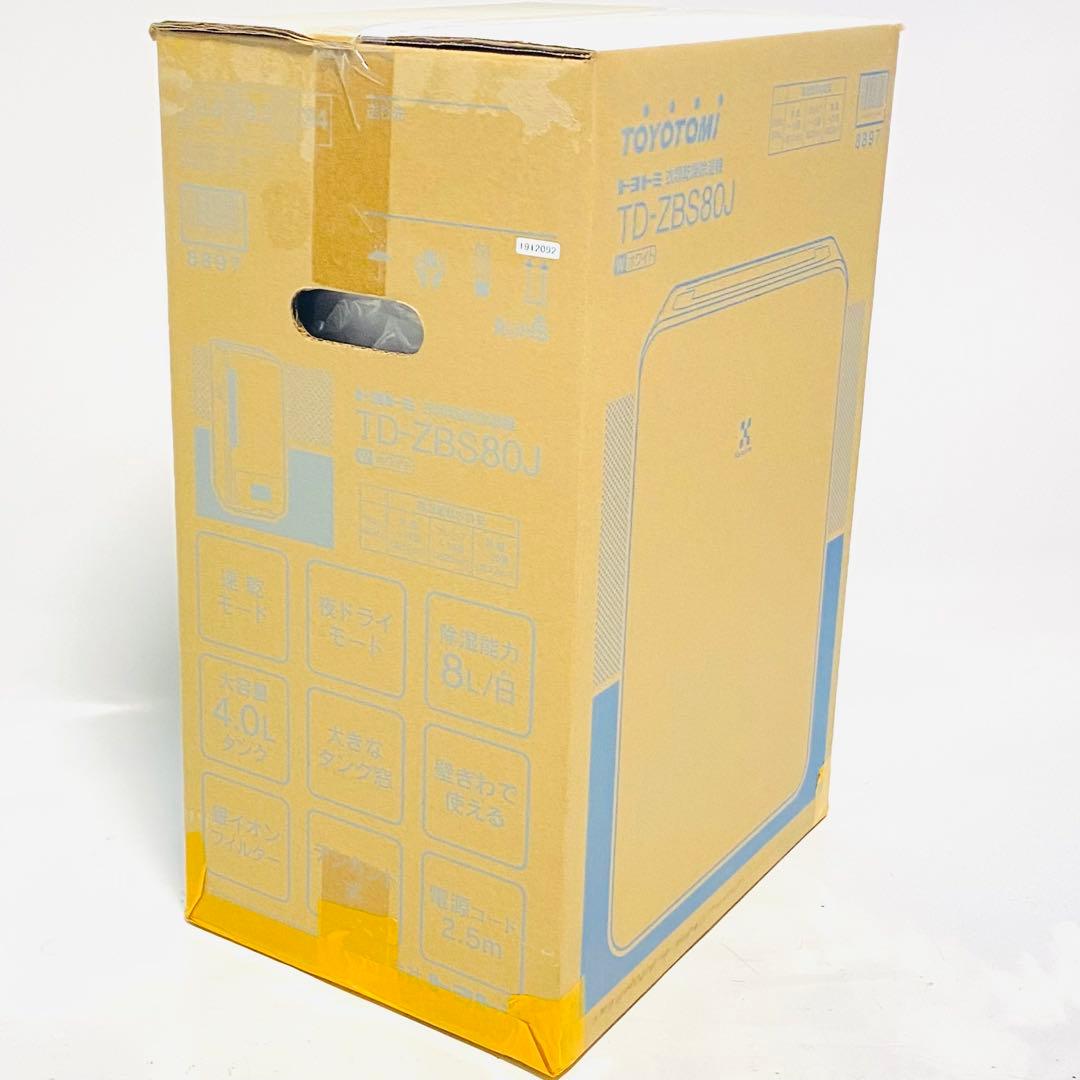 未使用! トヨトミ デシカント式除湿器 除湿量8L/日 ホワイト TD-Z80J