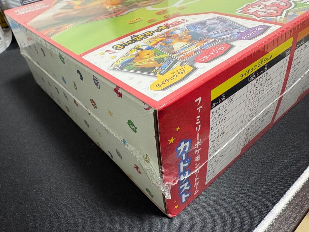 サン&ムーン　ファミリーポケモンカードゲーム　新品未開封　シュリンク付き