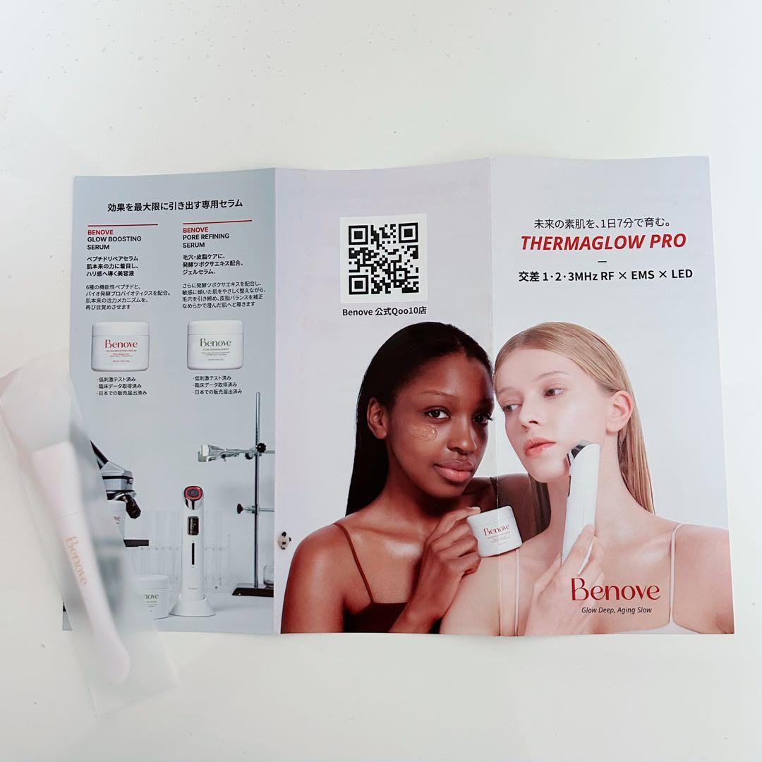 Benove THERMAGLOW PRO 美顔器　セラム2個セット