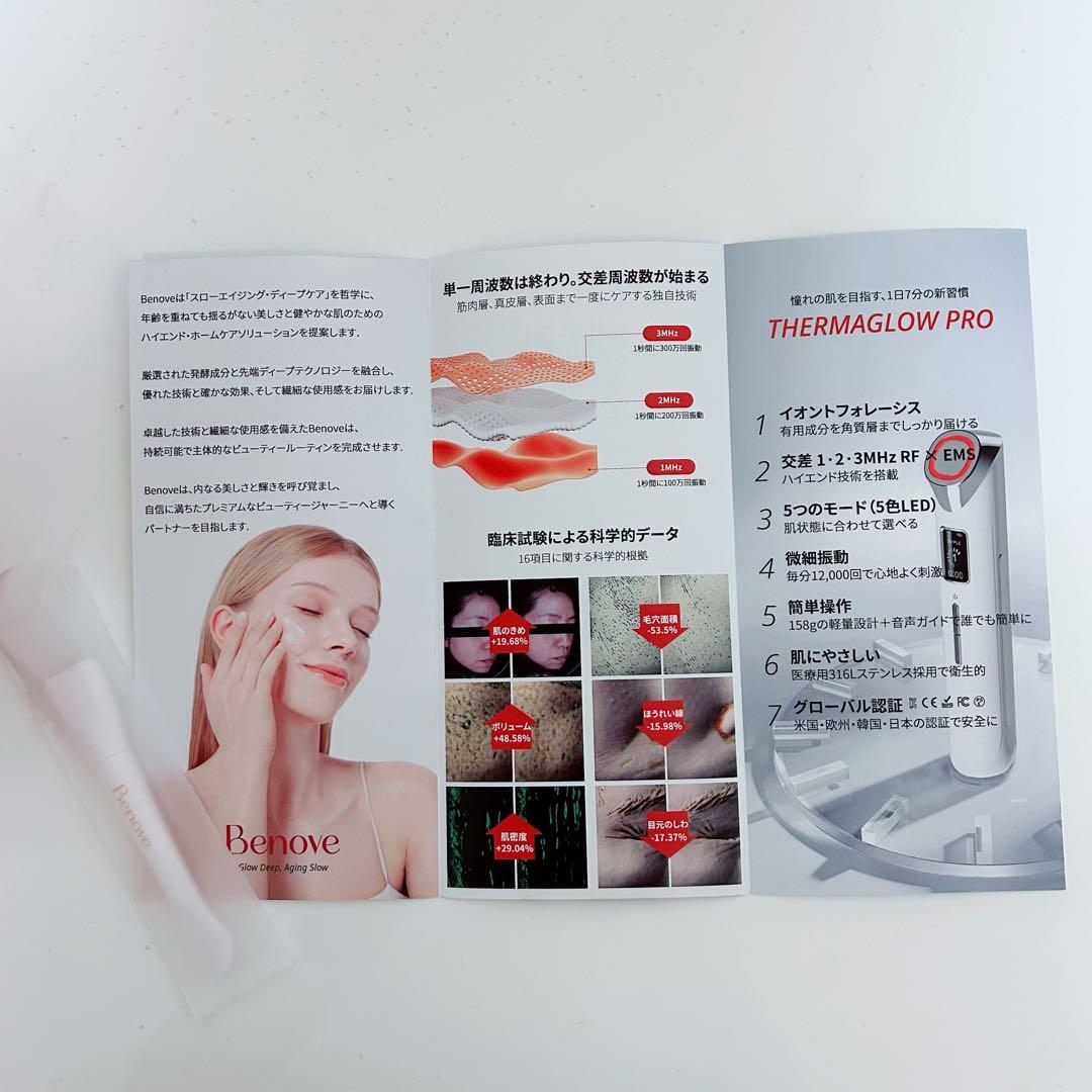 Benove THERMAGLOW PRO 美顔器　セラム2個セット