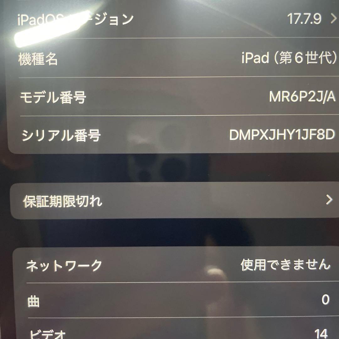 Apple iPad第６世代Wi-Fi + Cellular 32GB シルバー