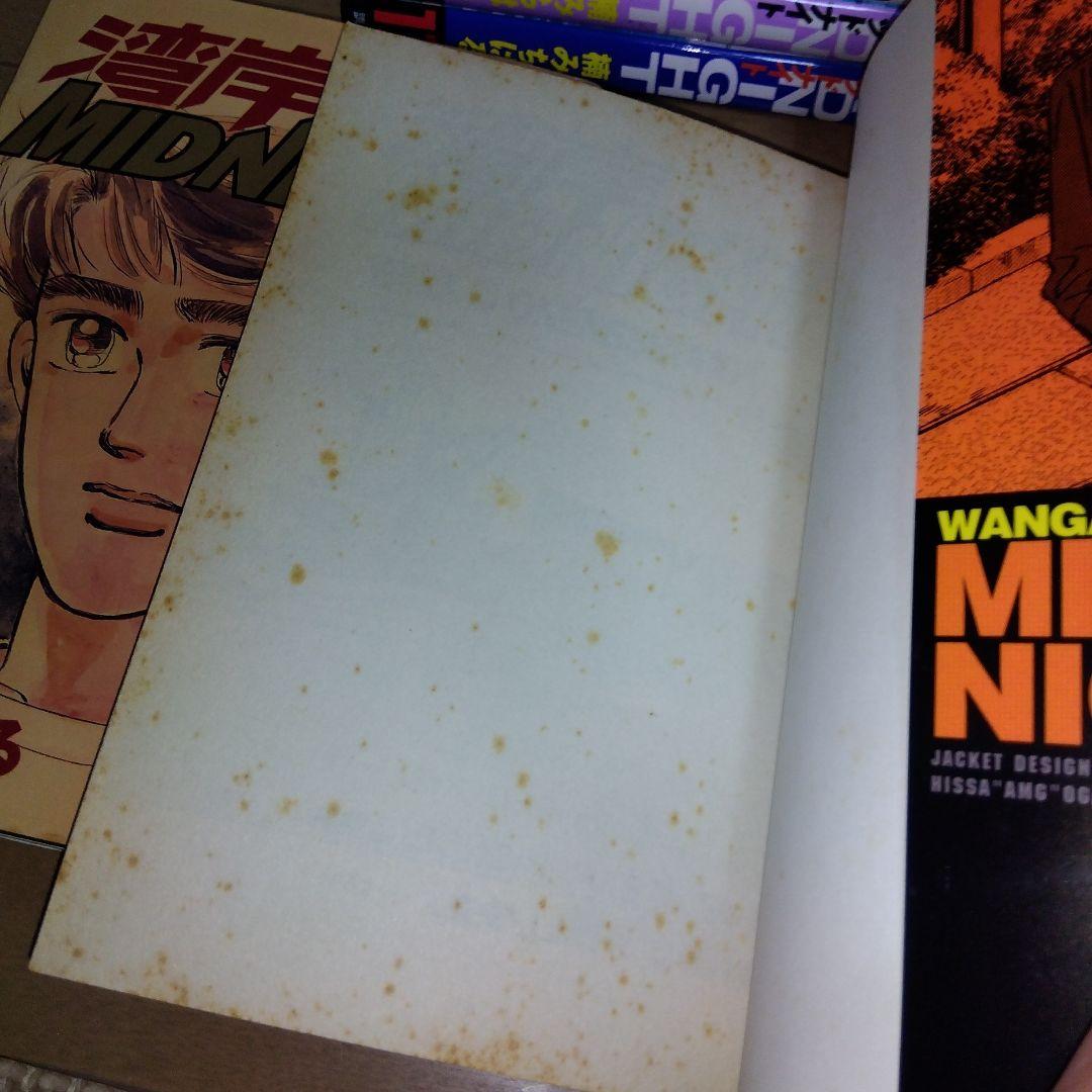 湾岸ミッドナイト　全42巻　全巻初版　楠みちはる