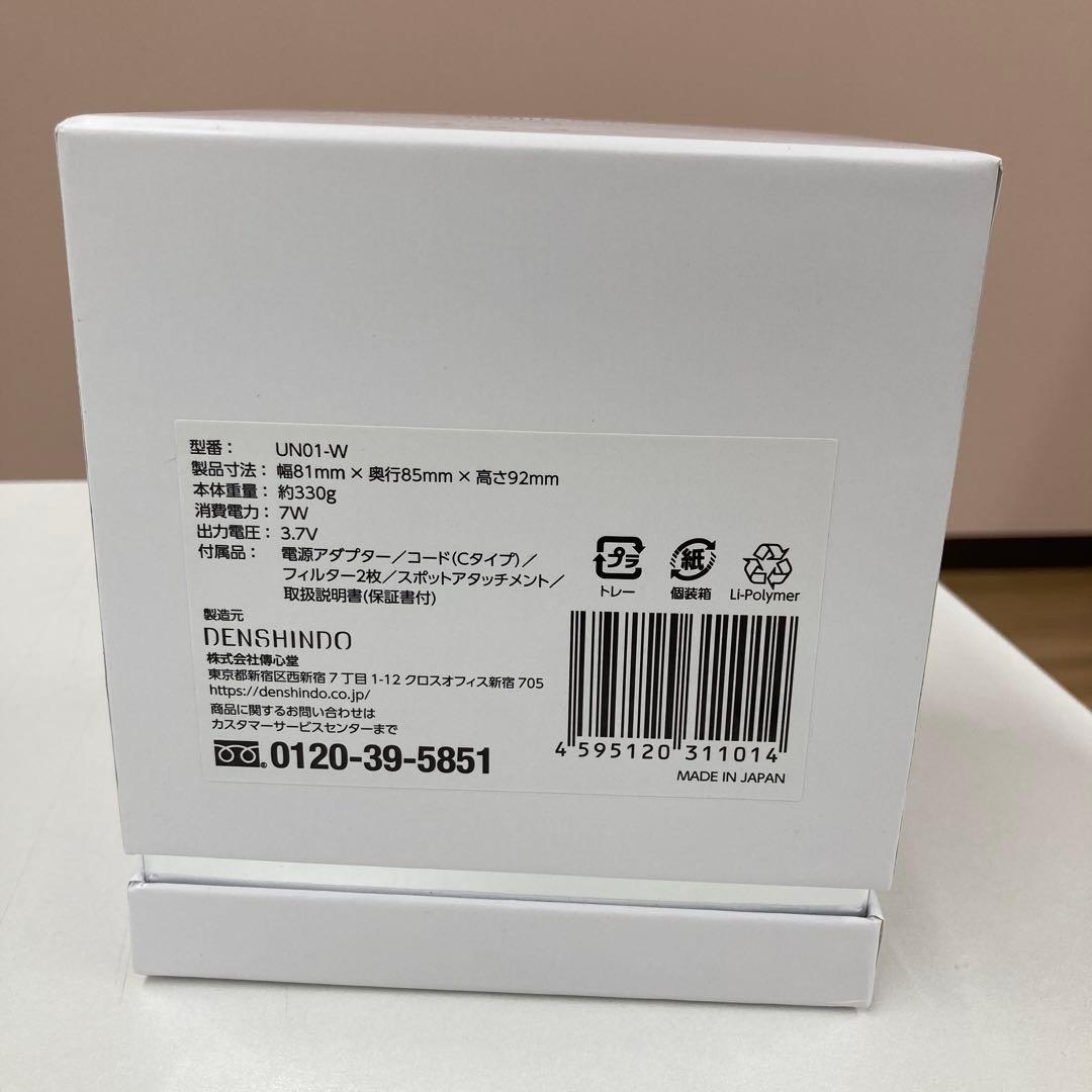 【新品】DENSHINDO UN01-W WHITE