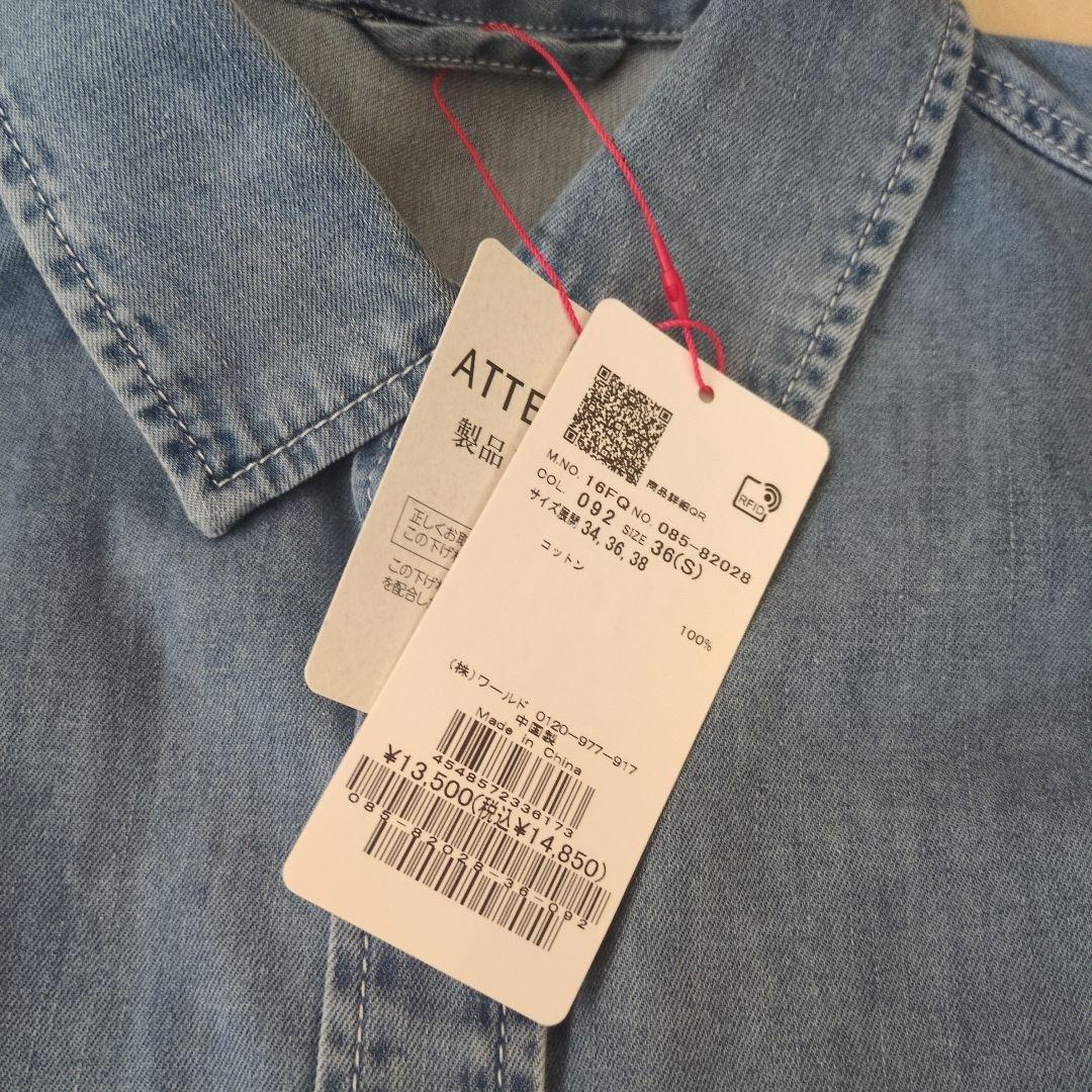 ドレステリア美香コラボデニムシャツ