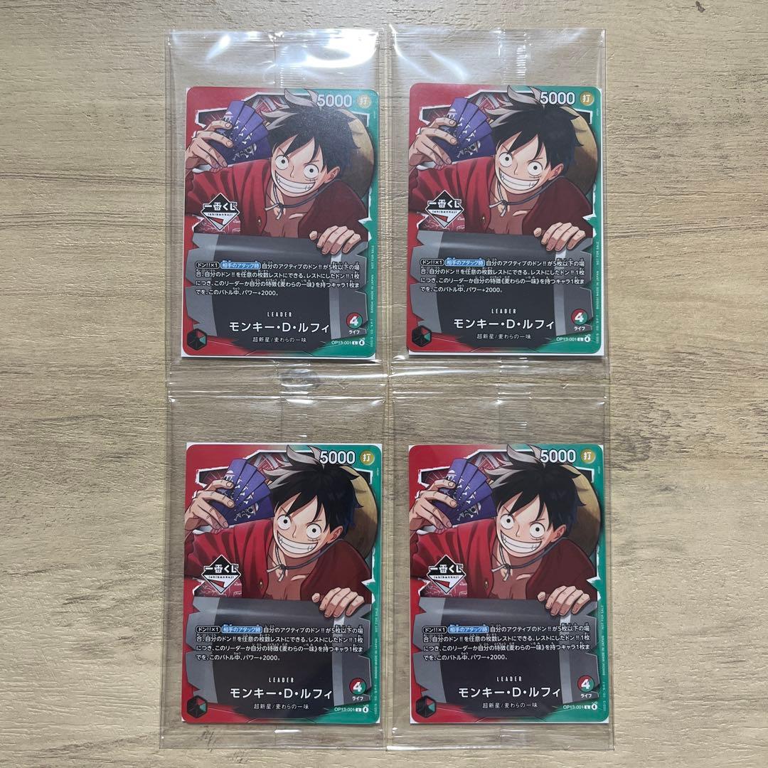 一番くじ ワンピース カードゲーム 購入特典 ルフィ セット