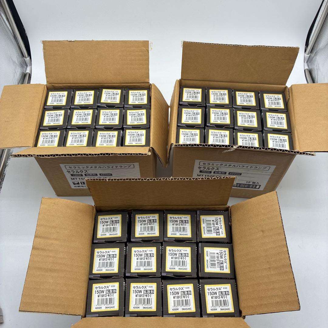 【モチモチパンダ】セラルクス 150W拡散型　MT150FCE-W/S-2