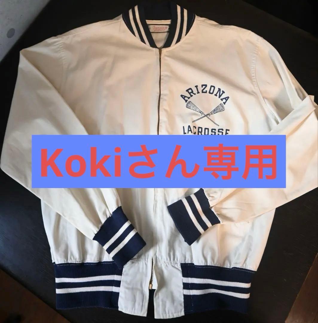 ヴィンテージ　チャンピオン　コットンブルゾン