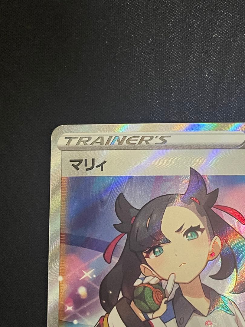 【ポケモンカード】マリィ SR S4a シャイニースターV 198/190