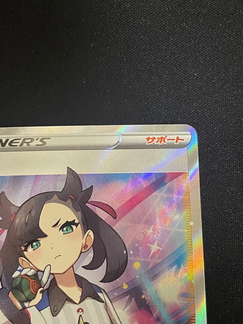 【ポケモンカード】マリィ SR S4a シャイニースターV 198/190