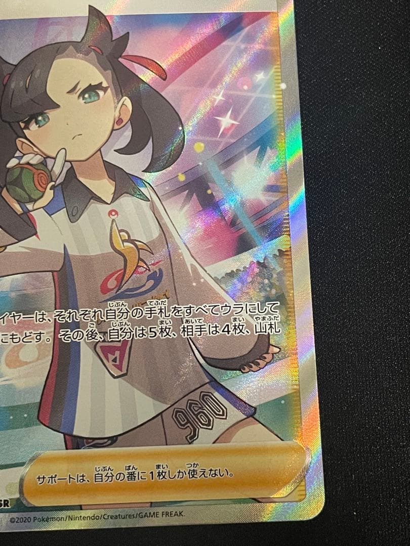 【ポケモンカード】マリィ SR S4a シャイニースターV 198/190